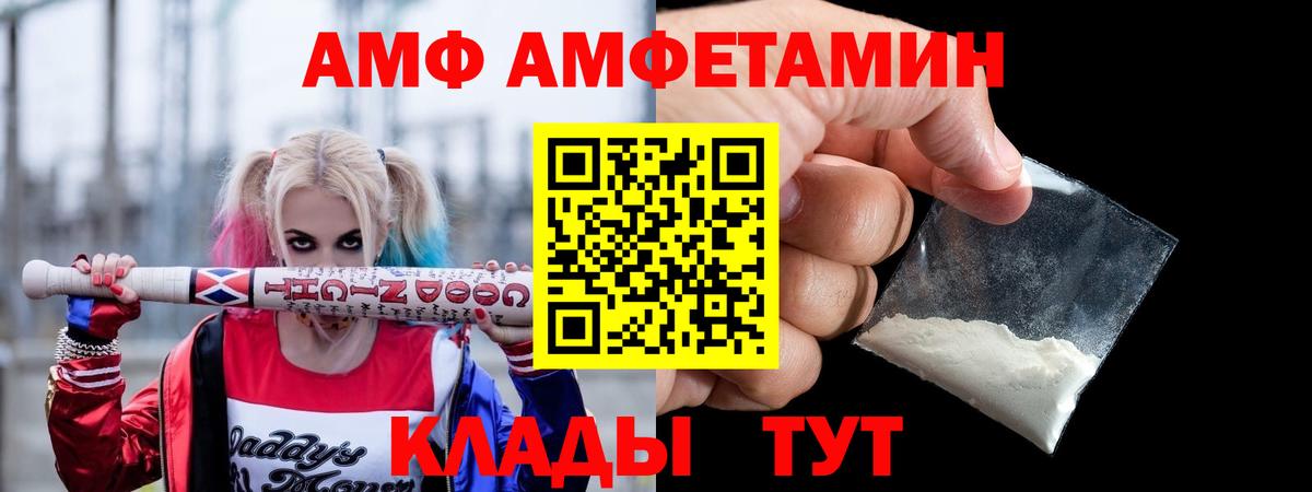 Amphetamine 97%  гидра онион  Амфетамин  даркнет какой сайт  Вход с VPN  АМФ  Асино 