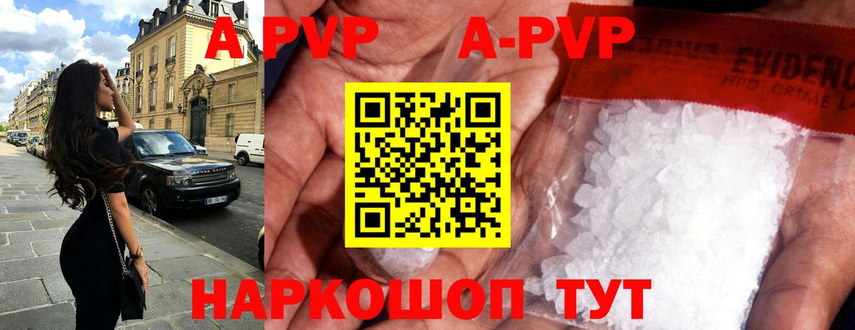 А ПВП мука  A-PVP крисы CK  Асино  APVP  Вход с VPN 