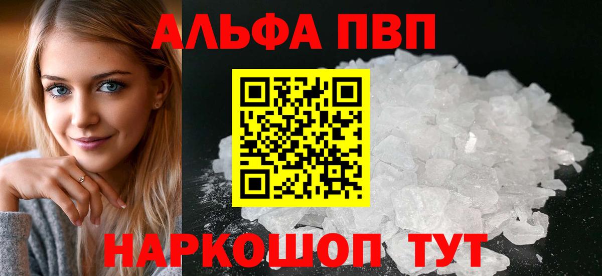 A PVP VHQ Асино