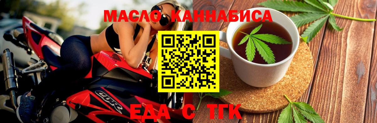 Cannafood конопля  Вход с VPN  Асино 