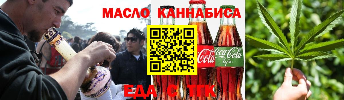 Печенье с ТГК конопля Асино
