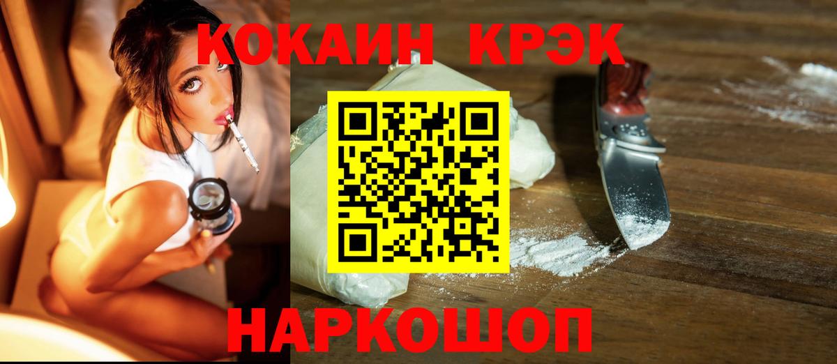 Асино  Кокаин Перу  COCAIN 99%  Вход с VPN 