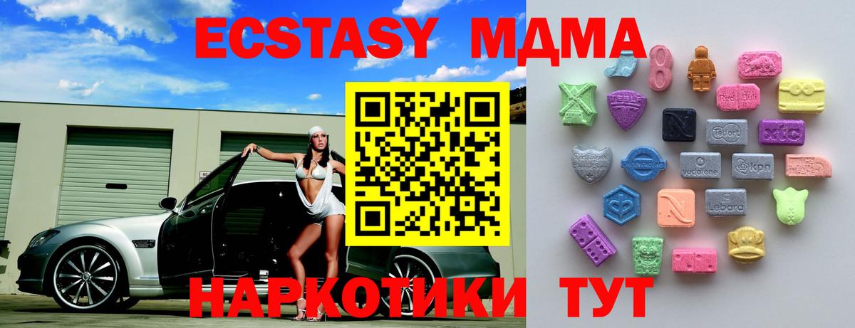 Ecstasy таблы Асино