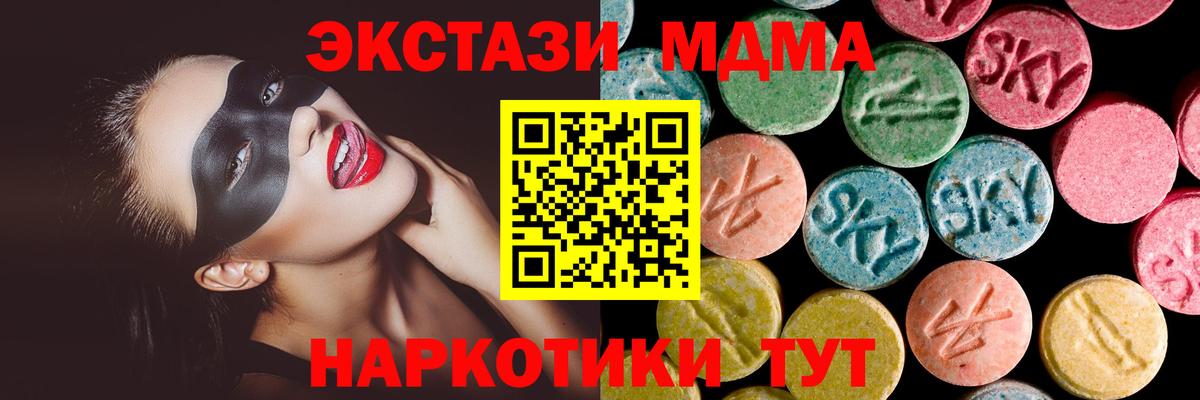 Ecstasy 280мг  ЭКСТАЗИ VHQ  Асино  Экстази  Вход с VPN 