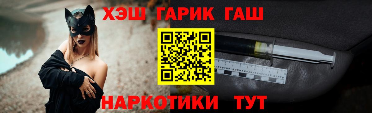ГАШИШ индика сатива  ГАШИШ 40% ТГК  Асино  Вход с VPN 