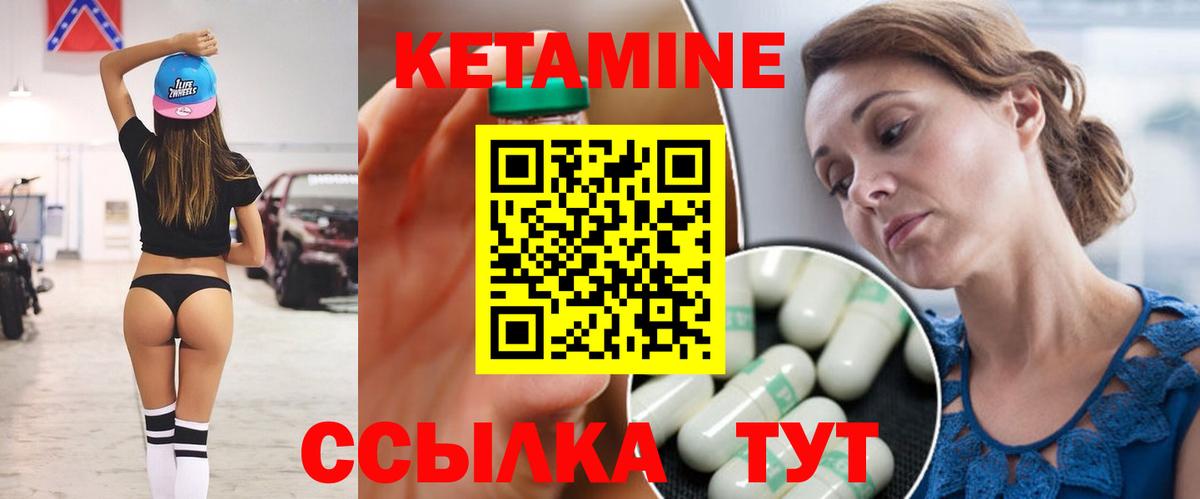 КЕТАМИН VHQ  Кетамин VHQ  кракен маркетплейс  Асино  Вход с VPN 