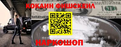 кокаин VHQ Балахна