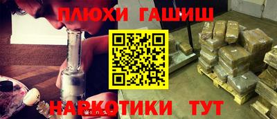 гашишное масло Балаково