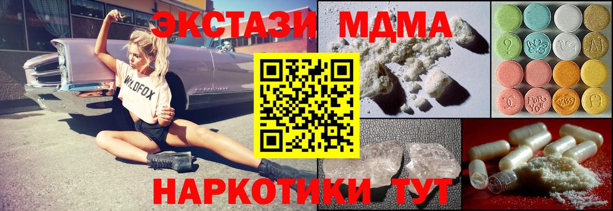 MDMA молли Асино