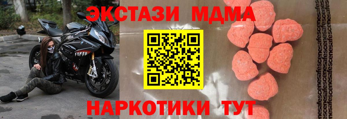 МДМА  MDMA Molly  Вход с VPN  Асино  MDMA молли 