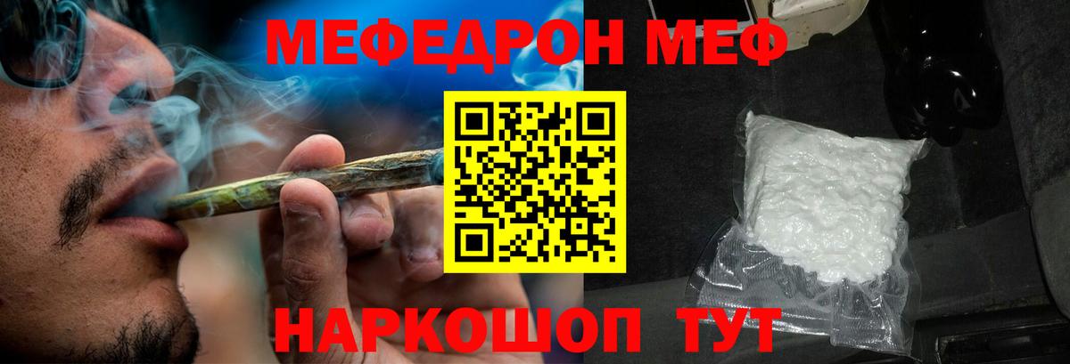 Мефедрон mephedrone  Вход с VPN  Меф мука  Асино 