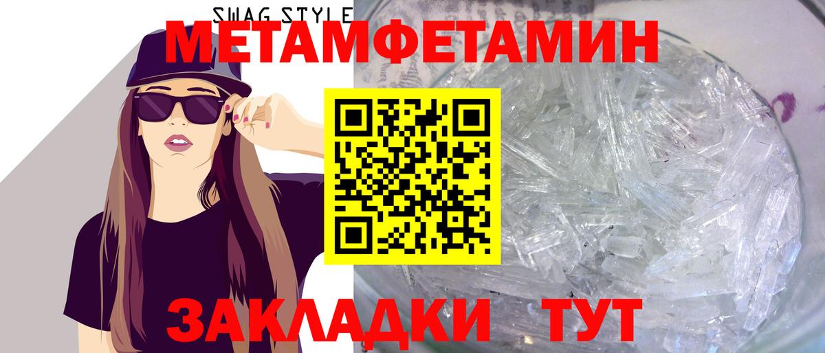 Метамфетамин кристалл Асино