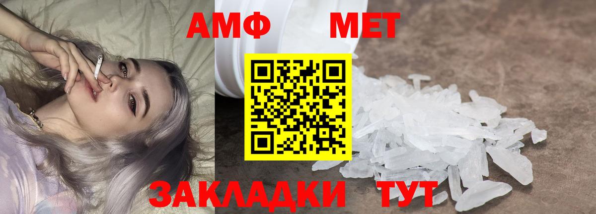 Асино  Первитин Декстрометамфетамин 99.9%  Вход с VPN 